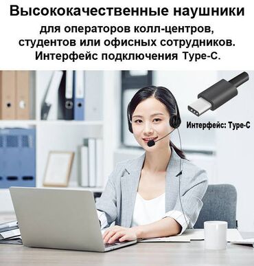 микрофон на пк: Наушники для операторов колл-центра, офисных сотрудников и студентов