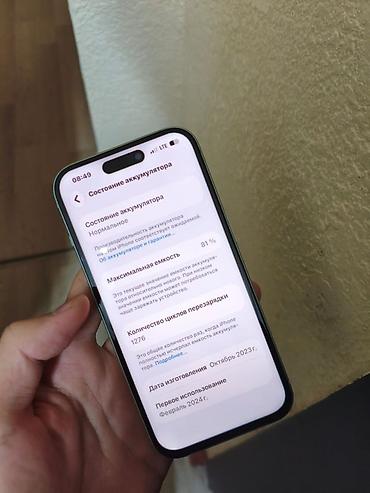 айфон cs: IPhone 15, Б/у, 128 ГБ, Зеленый, Защитное стекло, 81 % — 7