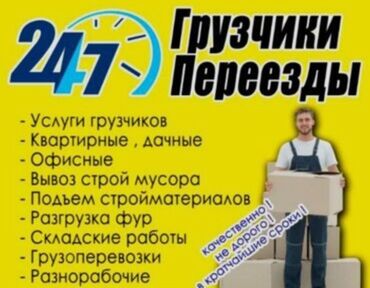 одеяло с подогревом бишкек: Грузчики Бишкек грузчик Бишкек грузчики Бишкек грузчик грузчик Бишкек