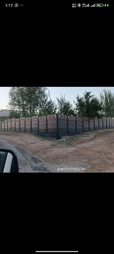 Заборы и ограждения: Заборы и ограждения, Бесплатная доставка — 15