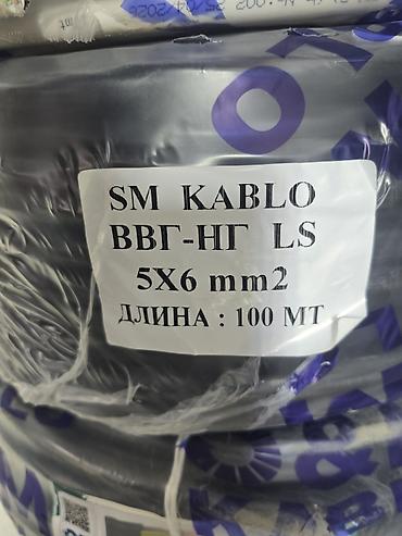 ВВГ кабель, 6 мм, Многожильные, Количество жил: 5