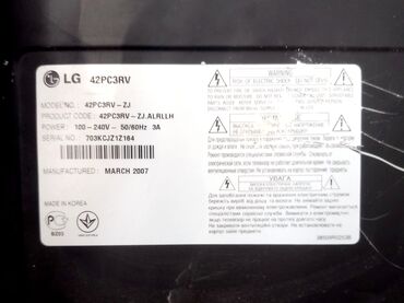 Телевизоры: Продаю телевизор большой. LG оригинал .торг есть — 4