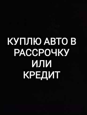 ducati скутер: Куплю авто в рассрочку без первтначального взноса любое авто О себе