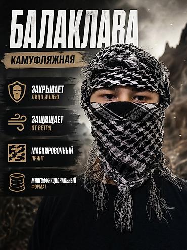 редкие вещи: Многофункциональная маска-балаклава - Закрывает лицо и шею, защищая — 2