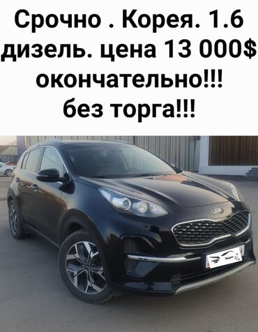 Kia: Kia Sportage: 2019 г., 1.6 л, Дизель, Кроссовер