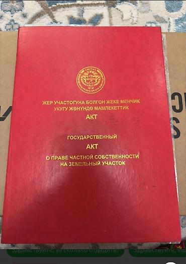 джале: 4 соток, Для строительства, Тех паспорт — 1
