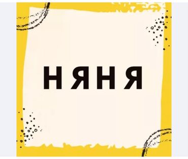 хофитол сироп для новорожденных бишкек: 3.4 айлыктан баштап 1 жашка чейин балдарды карайм уйдо акчасы