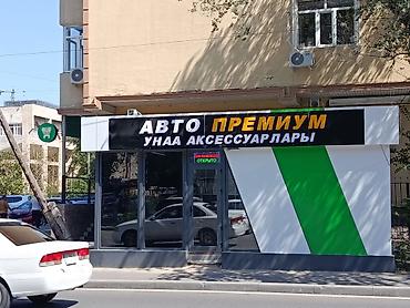 Готовый бизнес: Инвестиция в бизнес Вместе с: Товарные запасы — 2