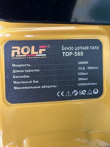 бензо пилла: Бензиновая цепная пила ROLF TOP‑588 - Мощность: 3000 W - Шина: 20" — 2