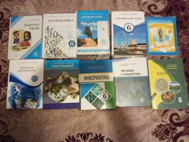 книга кыргыз адабият 6 класс: Продаю книги для 6 класса в идеальном состоянии