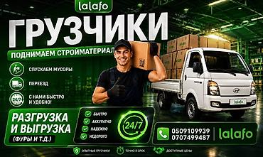 дойки ко: Грузчики — 1