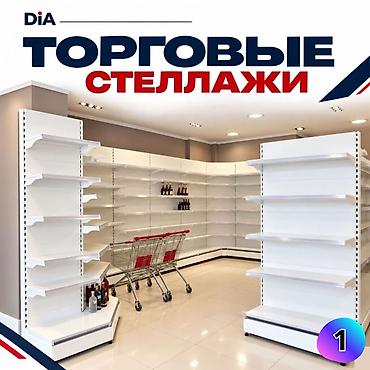 Стеллаж полка сборная конструкция стеллажи для магазинов стеллаж