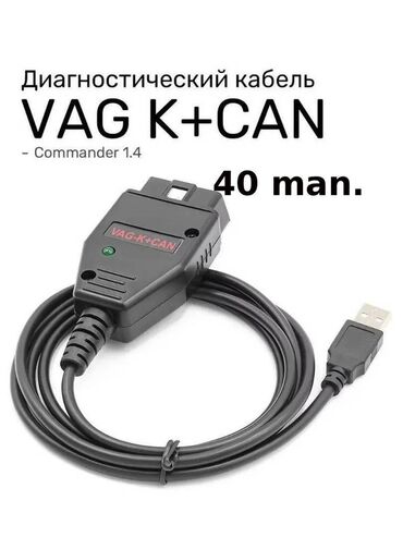 Diaqnostik avtomobil skanerləri: Diaqnostika cihazları. 🚩 Renolink 1 x 60 man. 🚩 VAG CAN PRO 5.5.1 1 — 4