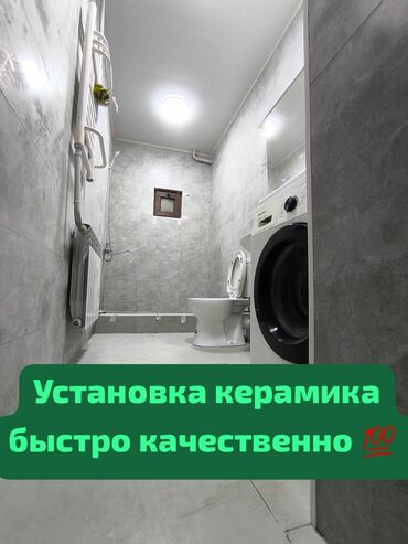 скутер купить в бишкеке: Сан узел под ключ укладка плитки кафель кафельщик плиточник укладка