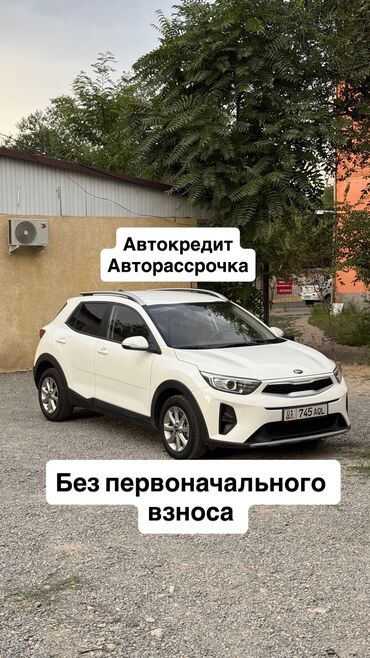 рассрочка авто бишкек без первоначального взноса: Kia Stonic: 2018 г., 1.6 л, Автоматтык, Дизель, Хетчбек