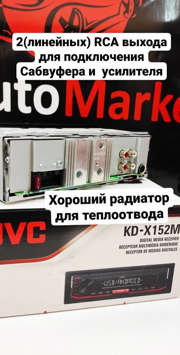 Магнитолы: Новый, 1-DIN — 4