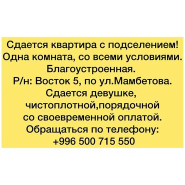 Долгосрочная аренда квартир: 1 комната, Собственник, С подселением, С мебелью частично