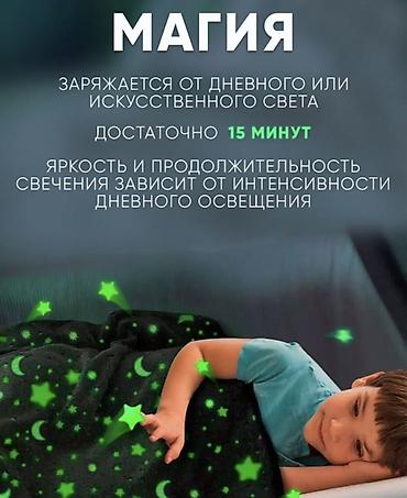 Одеяла и пледы: Плед, Корея, Новый, Все сезоны, Светящийся — 1