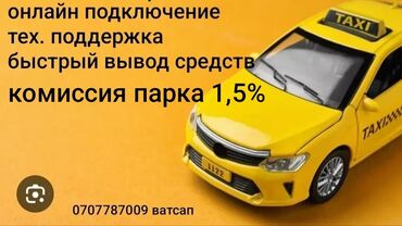 работа в яндекс такси с выкупом авто отзывы: Требуется Водитель такси - С личным транспортом, Без опыта, Техподдержка, Старше 23 лет