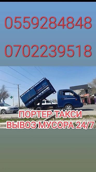 стоитель: Заказать Хендай портер, Вывоз строй мусора, С откидным кузовом (самосвал) — 1