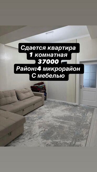 долгосрочная аренда квартир в джале: 1 комната, Риэлтор, Без подселения, С мебелью полностью