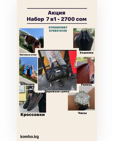 Солнцезащитные: Салам достор бизде болуп корбогондой жанылык! 4200сомдук товардан