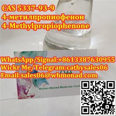 663 объявлений | lalafo.tj: Hot Sales in Russia 4'-Methylpropiophenone CAS 5337-93-9