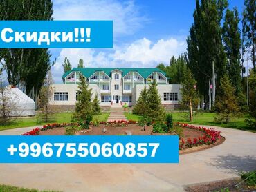 отдых на иссык куле бостери: Номер, Алтын Кум Чоң-Сары-Ой, Унаа токтотуучу жай, унаа туруучу жай, Коргоодогу аймак, Бассейн