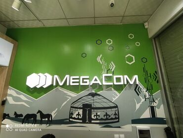 led экраны для наружной рекламы: | Вывески, Лайтбоксы, Таблички, | Монтаж, Демонтаж, Разработка дизайна