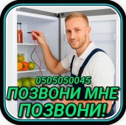 ремонт ноутбуков с выездом на дом: Ремонт холодильников Мастер по ремонту холодильников, кондиционеров и