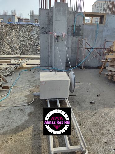 Резка: Резка, Алмазная резка — 3