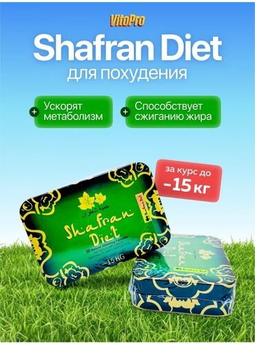 Средства для похудения: Средство для похудения, Shafran Diet, ОАЭ, Капсулы, Контроль аппетита, Для женщин