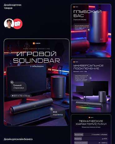 инфографика: Графический дизайнер — 5