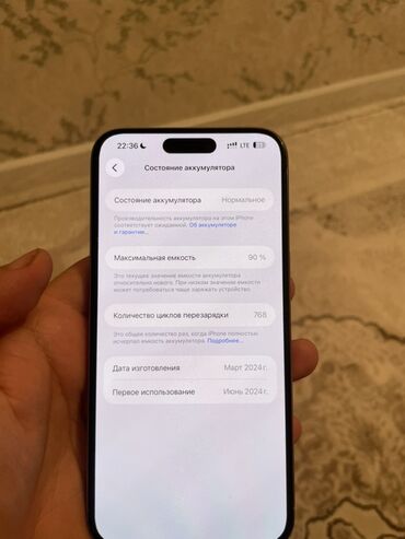Apple iPhone: IPhone 15 Pro Max, Б/у, 256 ГБ, Natural Titanium, Зарядное устройство, Защитное стекло, Чехол, 90 % — 7