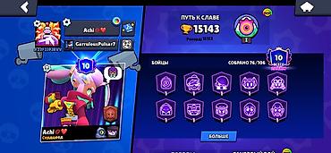 топчу тигем: Продажа аккаунта Brawl Stars. Основное: - 15 143 трофея (рекорд 15 — 1