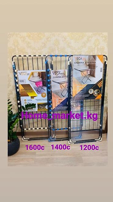 Сушилки: Сушилка, Новый — 14