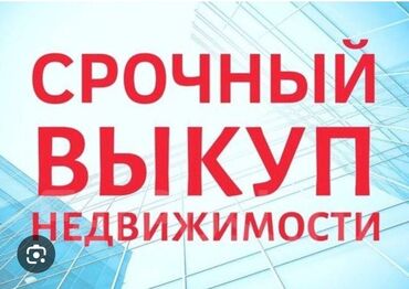 частный дом на длительный срок: 5 соток