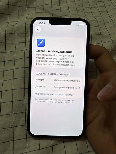 айфон 14 цена бу: IPhone 14, Б/у, 128 ГБ, Синий, Чехол, 88 % — 8