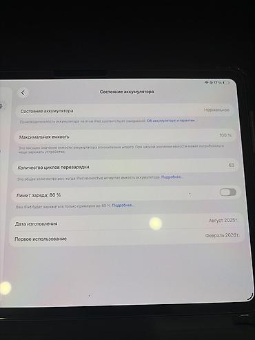 Apple iPad Pro 11-дюймов (M5) 512 ГБ, Wi‑Fi, Черный Космос. В