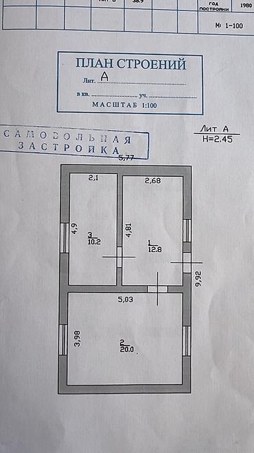 участок чек: Продаётся не большой дом с земельным участком с постройкой и полным — 2