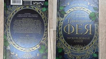 белоснежка: Книги художественной литературы (3 шт.): 1) Агата Кристи — «Свидание — 2