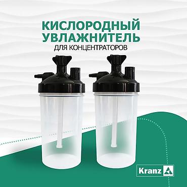 шымкент: Стакан для кислородных концентраторов, все виды, трубки от аппарата к — 2