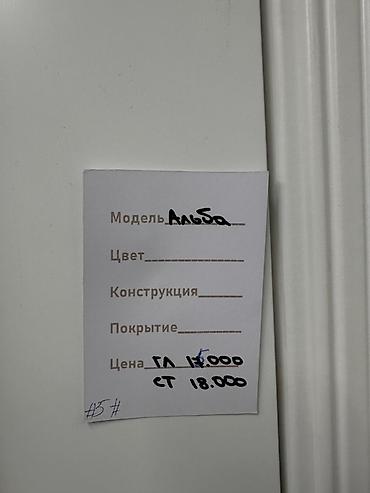 цена жалюзи на пластиковые окна: Межкомнатная дверь «Альба» - Классический дизайн с фигурными — 2