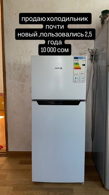 кофемолка профессиональная бу: Муздаткыч Avest, Колдонулган, Кичи муздаткыч