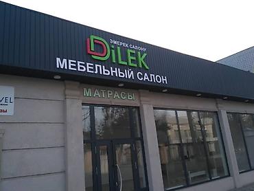 Изготовление рекламных конструкций: | Вывески, Лайтбоксы, Таблички, | Монтаж, Демонтаж, Разработка дизайна — 4