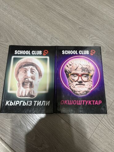 книги по немецкому: Кыргызский язык, 11 класс, Новый