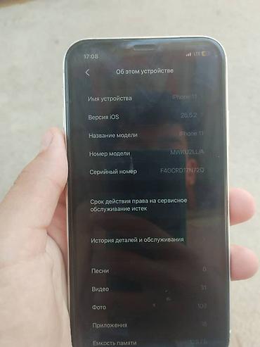IPhone 11, Б/у, 128 ГБ, Белый, Защитное стекло, Чехол, 100 % — 5