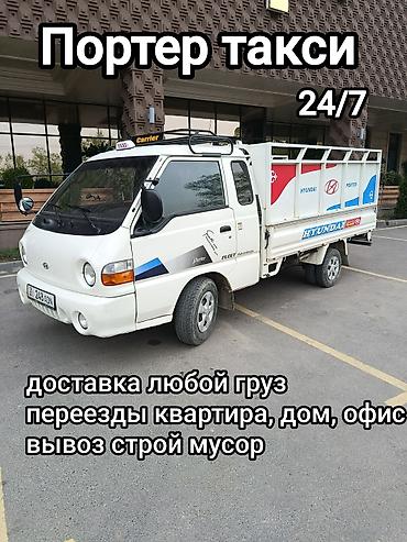 Легкий грузовой транспорт: Легкий грузовик, Hyundai, Стандарт, 3 т — 9