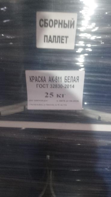 Эмаль: Краска АК-511 (ГОСТ 34), фасовка по 25 кг.Дорожная краска 25г - — 3