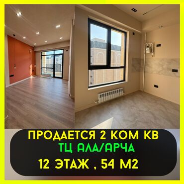 Продажа квартир: 2 комнаты, 54 м², Элитка, 12 этаж, Евроремонт